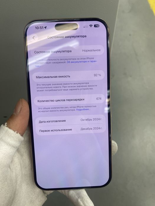 Обмен 16 Pro Max 256GB 92%