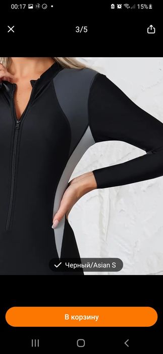 Купальник профессиональный