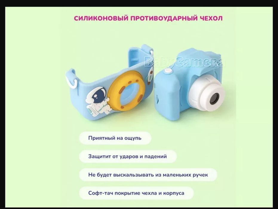 Детский фотоаппарат