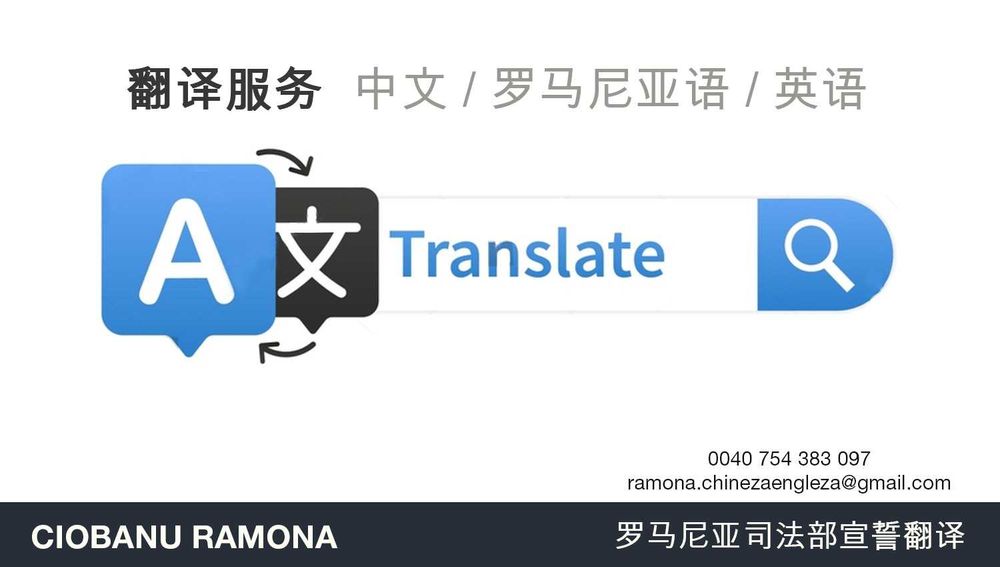 Meditații/traduceri autorizate, legalizate chineză/ engleză  Sibiu