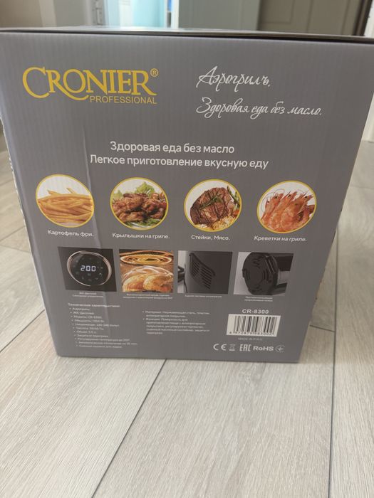 Аэрогриль Cronier CR-8300