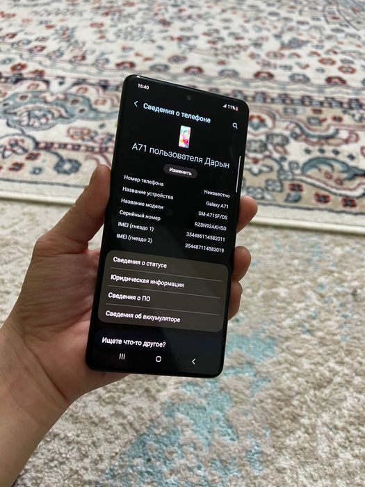 Самсунг а71 128гб