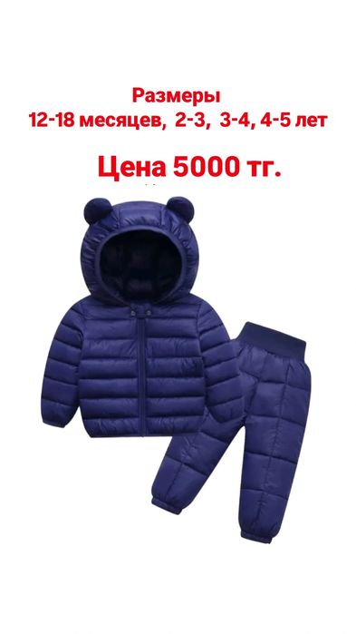 Детские куртки демисезонная