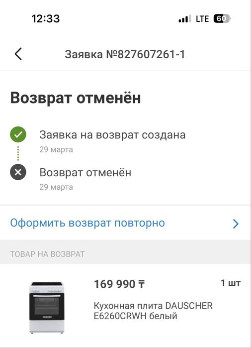 Кухонный плита новый