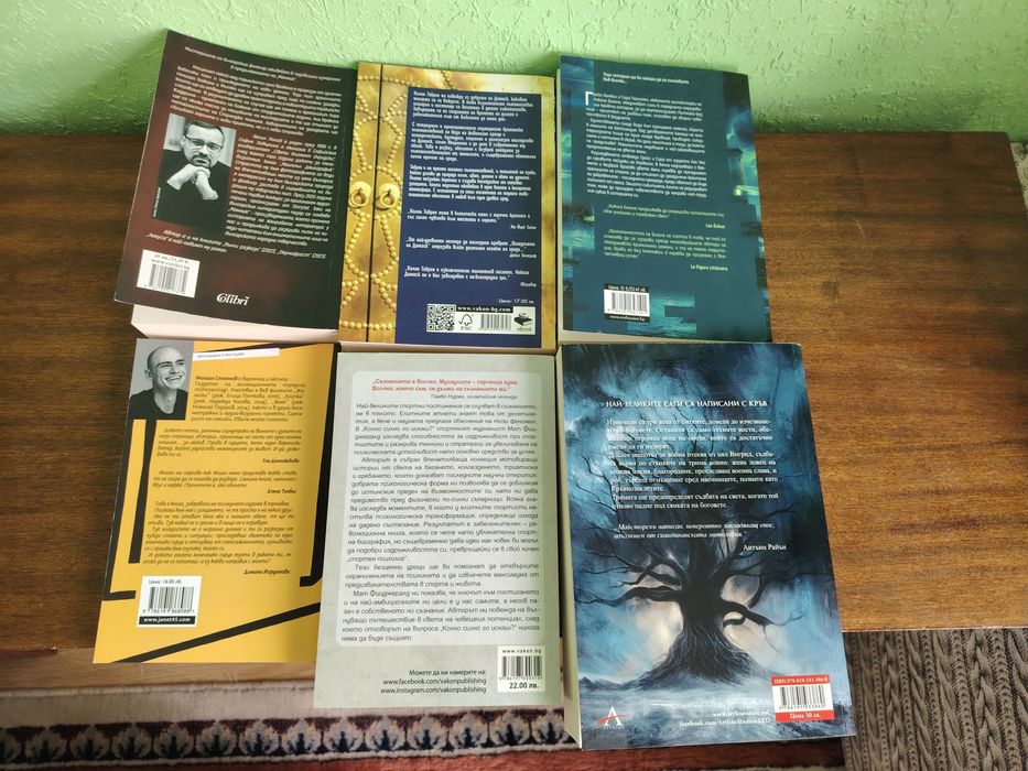 Книги на намалени цени