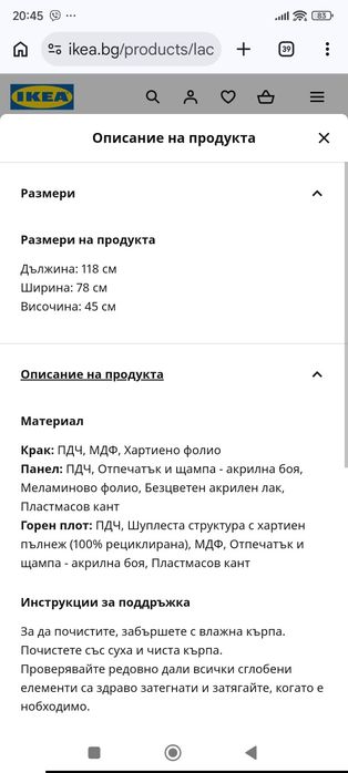 Икеа/IKEA черна холна маса /ниска маса