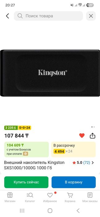 Внешний жесткий диск ссд