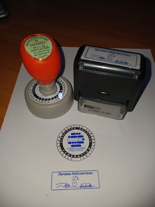 Изготовление печатей и штампов, срочно, с доставкой по Ташкенту