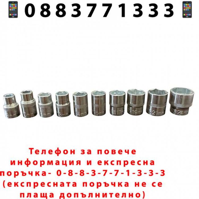 НЕМСКА Тресчотка С Вложки И Удължител 1/2” 12ч STAHLMAYER + ЛЕД ФЕНЕР