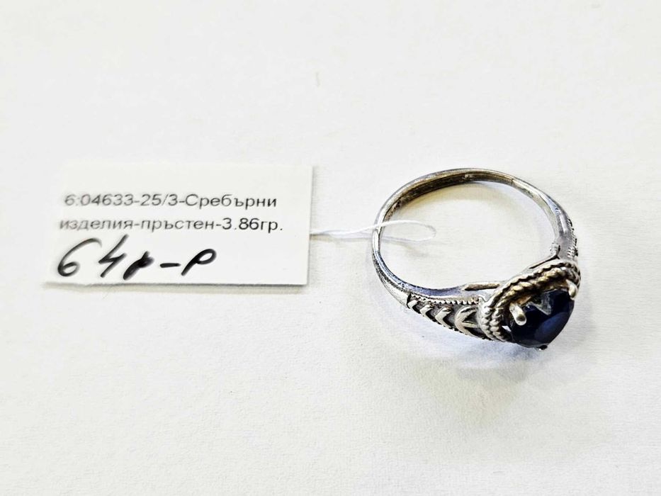 Сребърен пръстен 3.86гр 04633-25/3