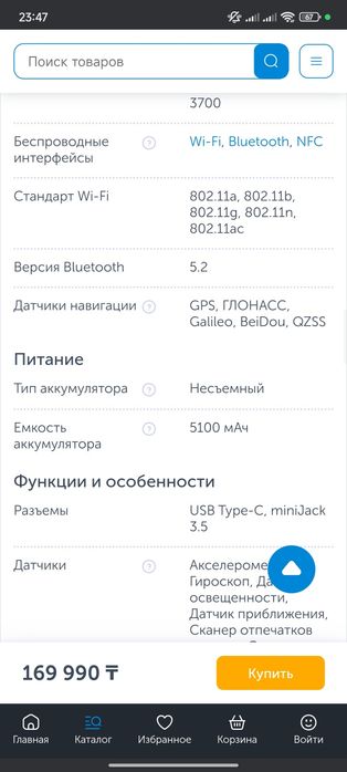 Обмен Poco x6 5G 512/12+12