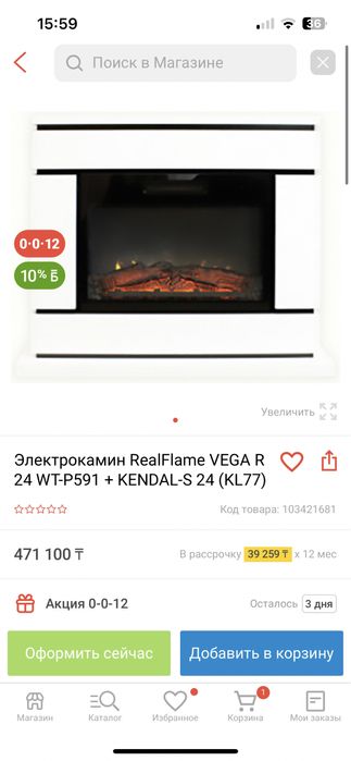 продам электрокамин