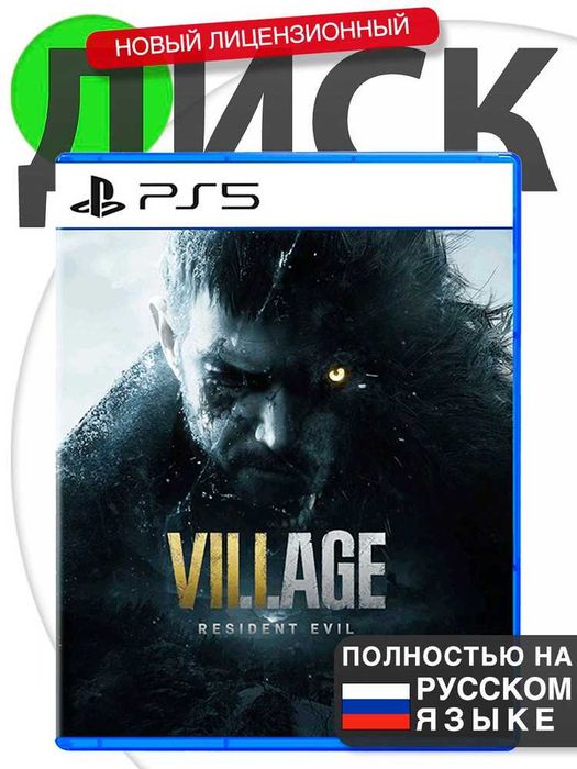 Playstation VR2 + RE8 + PC Adapter