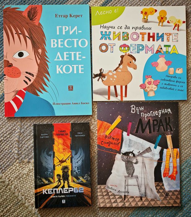 качествени детски книги на половин цена