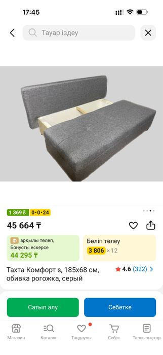 Диван в хорошем состояний