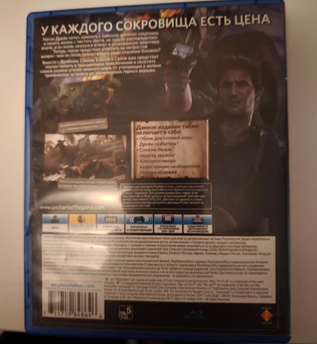 Uncharted 4    ps4 ps5