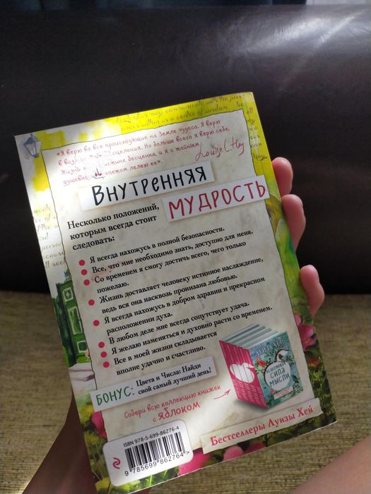 книга Луиза хей,