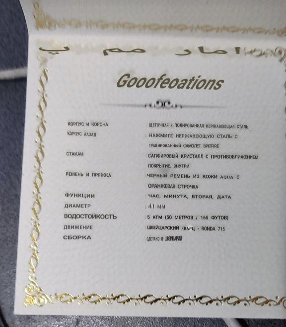 Продам швейцарские часы Bernhard H Mayer Spitfire