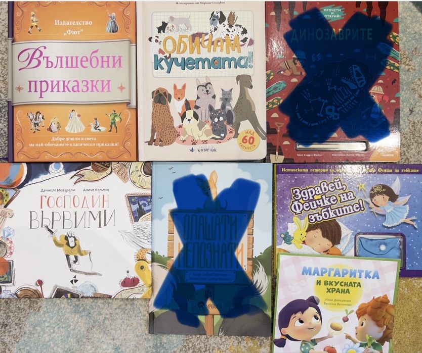 Детски книги  - Фют