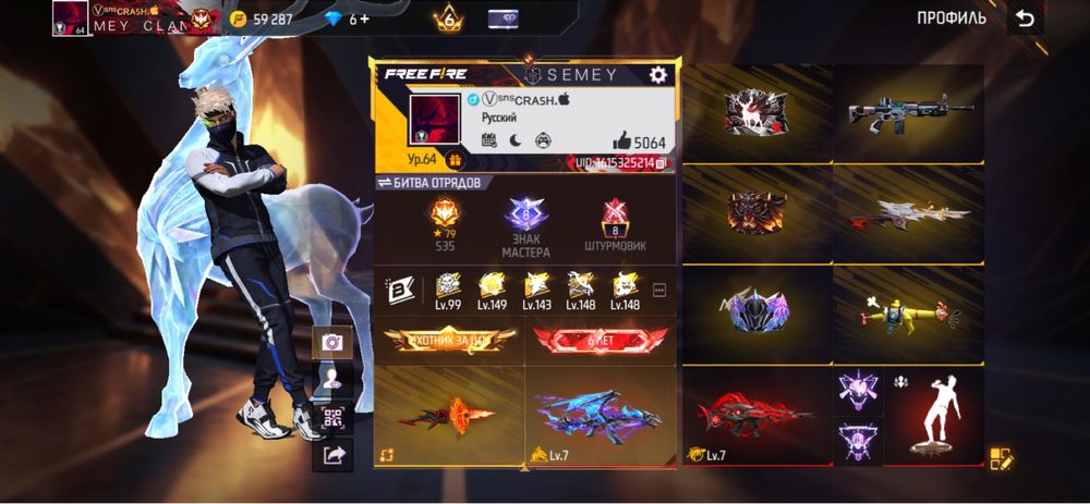 Фф Акаунт сатылады обмен бар Аифонга