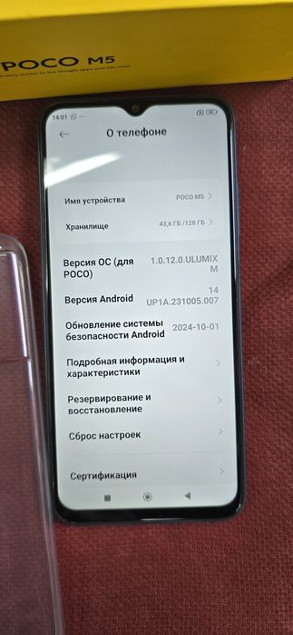 Срочно Poco M5 128g