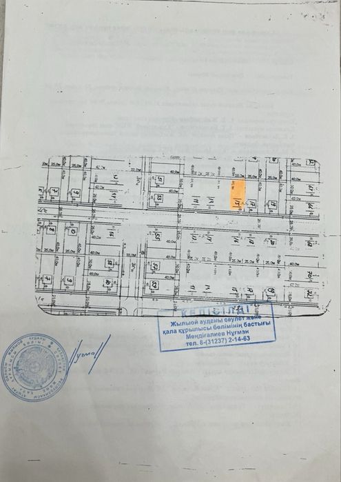 Болашақтан жер сатылады.