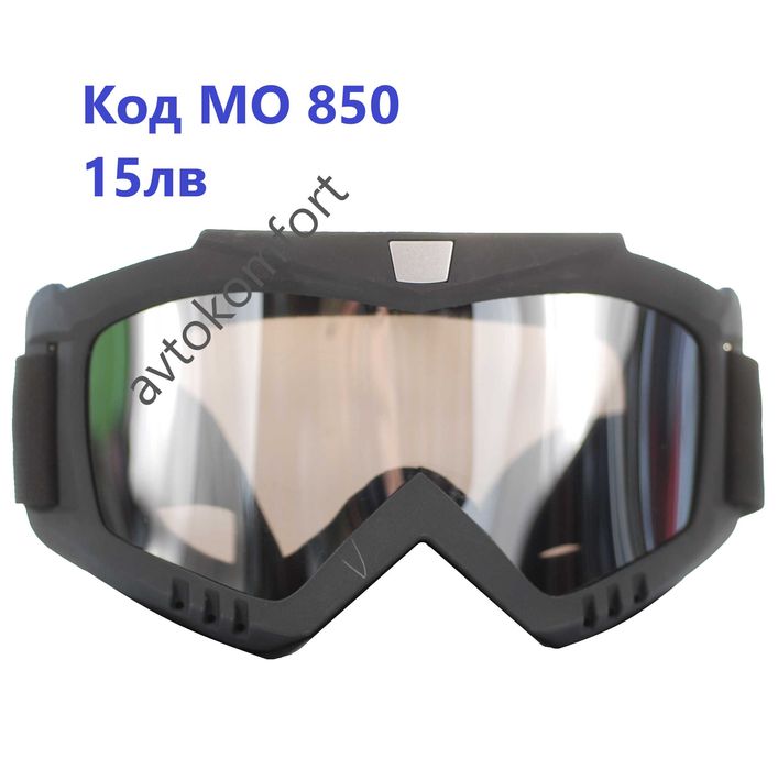 Очила за Кросова АТВ Каска Каски За Мотор Мотоциклет Шлем