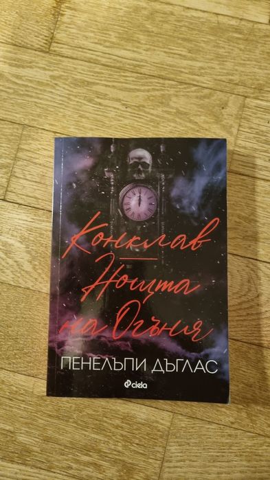 Пенелъпи Дъглас - Devil's night поредица