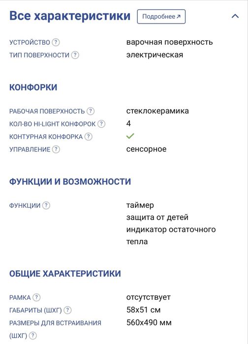 Продам варочную поверхность