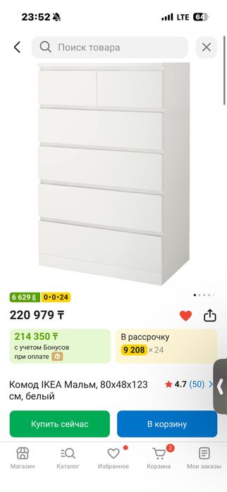 Продам комод Ikea