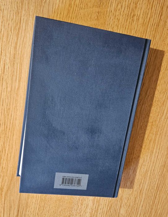 Книга "Двадцать тысяч лье под водой" Жюль Верн