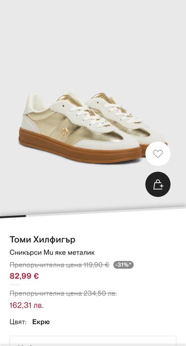 Сникърси Tommy Holfiger