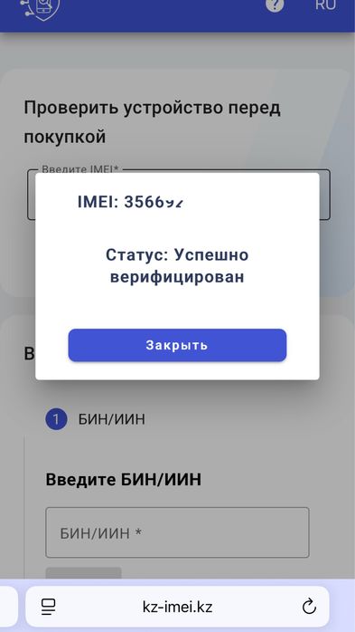 Верификация планшетов