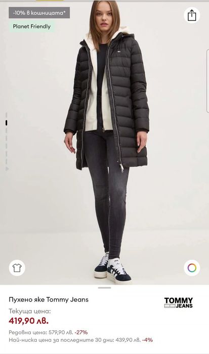 Много топло яке Tommy jeans с пух - S