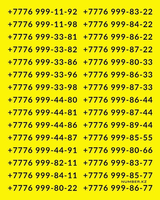 Продается Vip номера