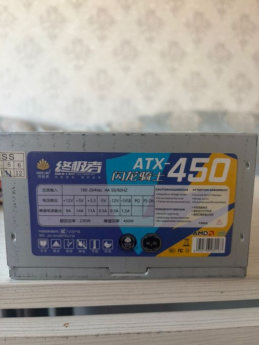 Блок питание 450W [возможен торг]