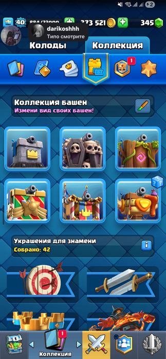 Игра Клеш рояль все карты есть