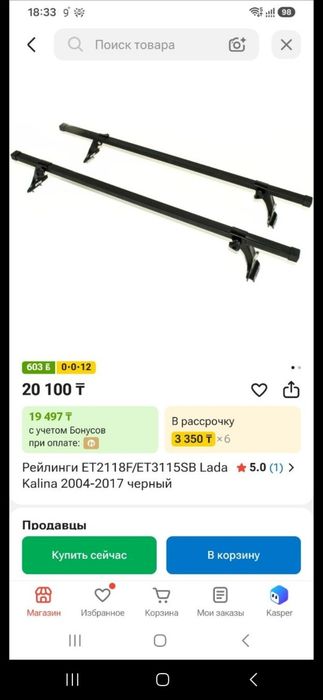 Багажник на гранту