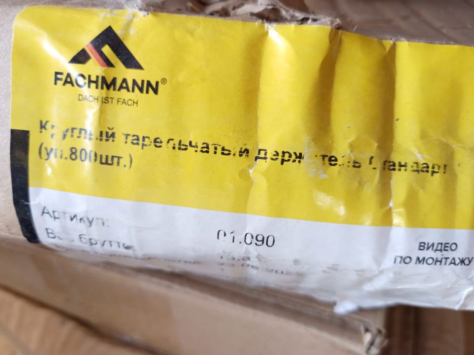 Продам круглый тарельчатый держатель стандарт