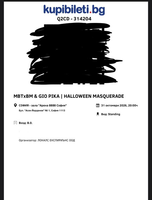 Билет за MBT x Gio Pika 70€