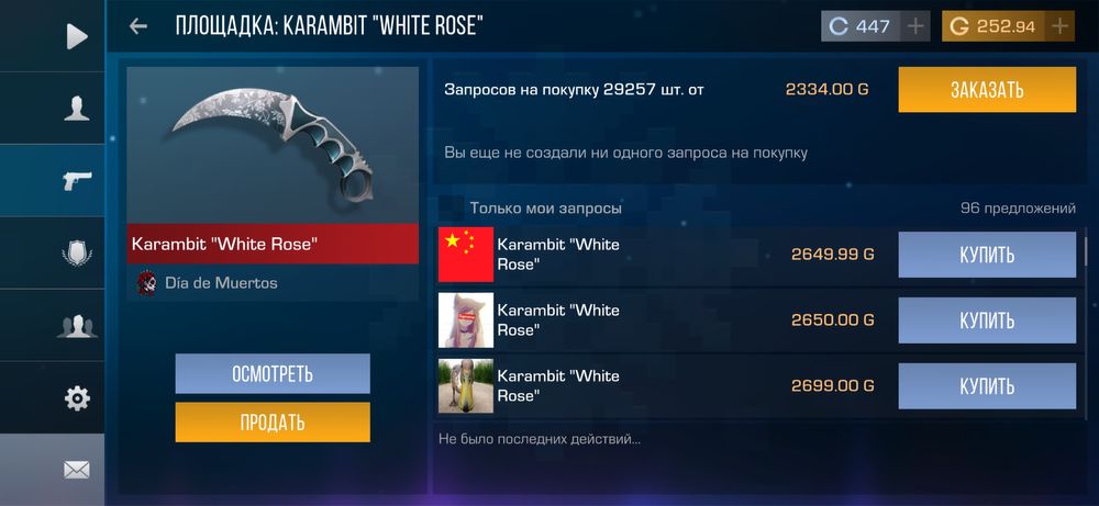 Стендофф аккаунт 3000тг