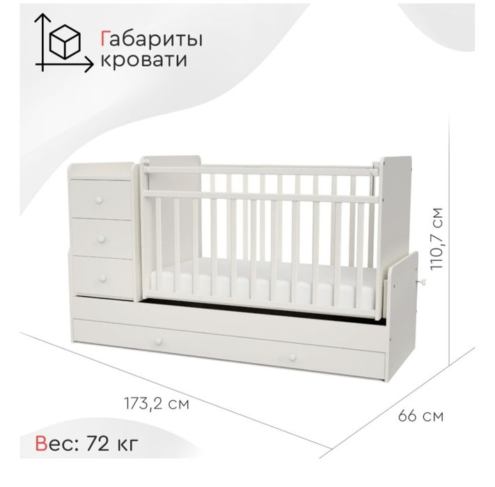 Дедски кровать 3в1