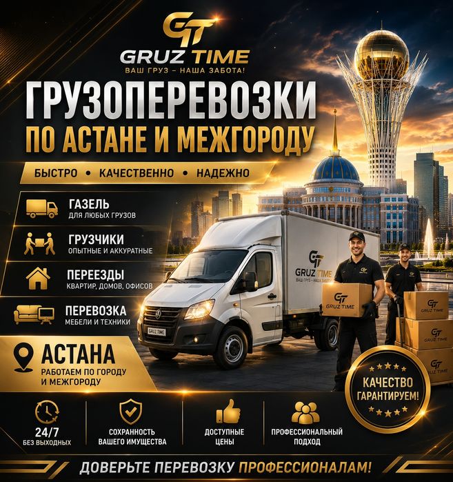 Услуги Грузчики от 3500час