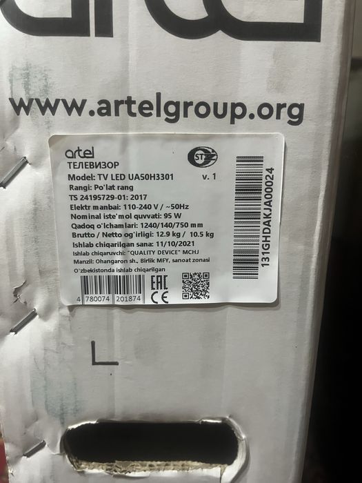 Телевизор Artel UA50H3301