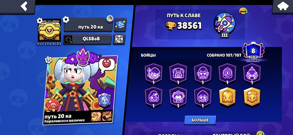 Продам brawl stars
