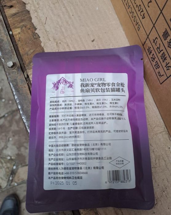 Кошачий наполнитель и корм