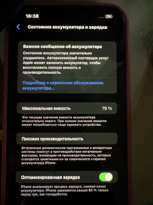 Айфон 13 про Макс 128 г