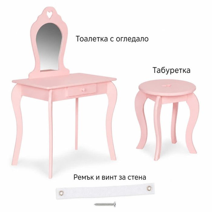 Комплект детска тоалетка с огледало и табуретка – розова