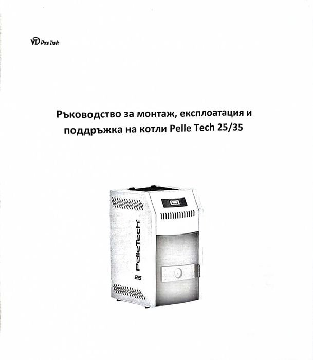 Котел Pelle Tech 25