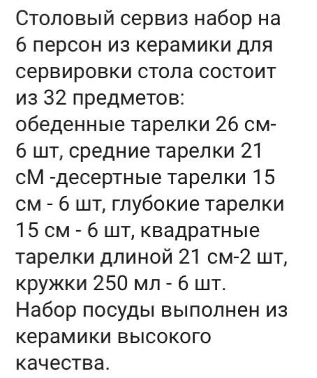 Продам кухонный набор керамика